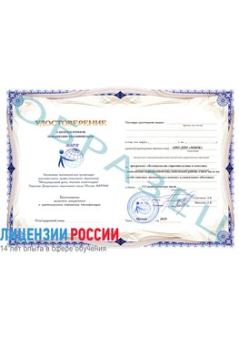 Образец удостоверение  Красногорск Повышение квалификации реставраторов